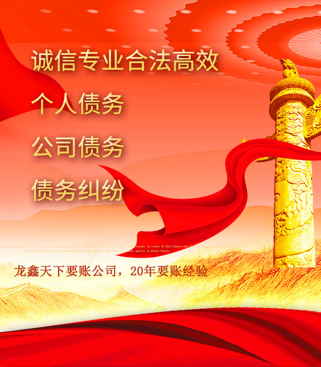 肃南讨债公司